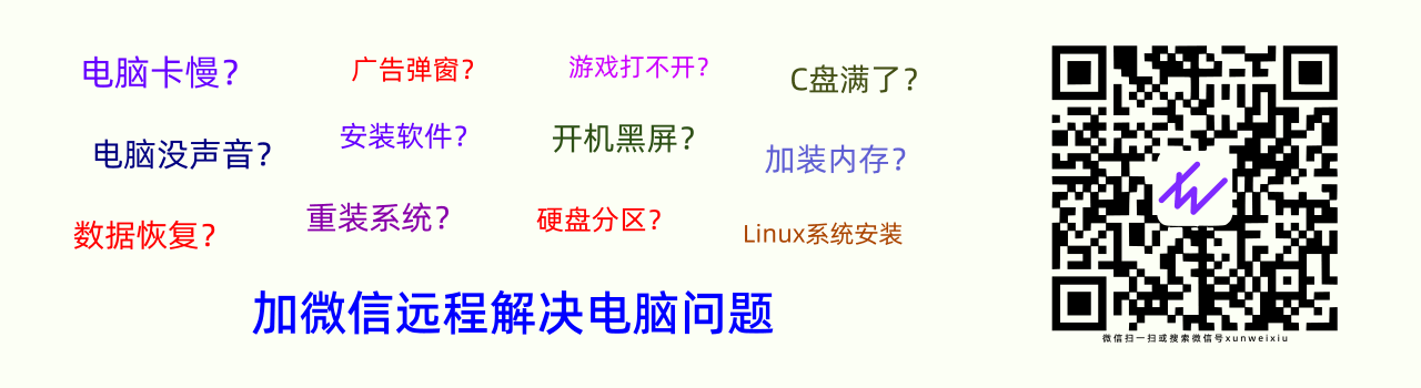 电脑远程维修服务