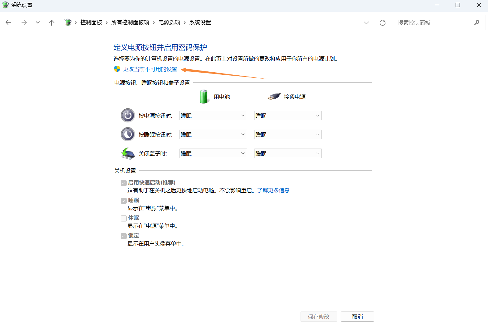 Win11关机变重启是什么原因 怎么解决