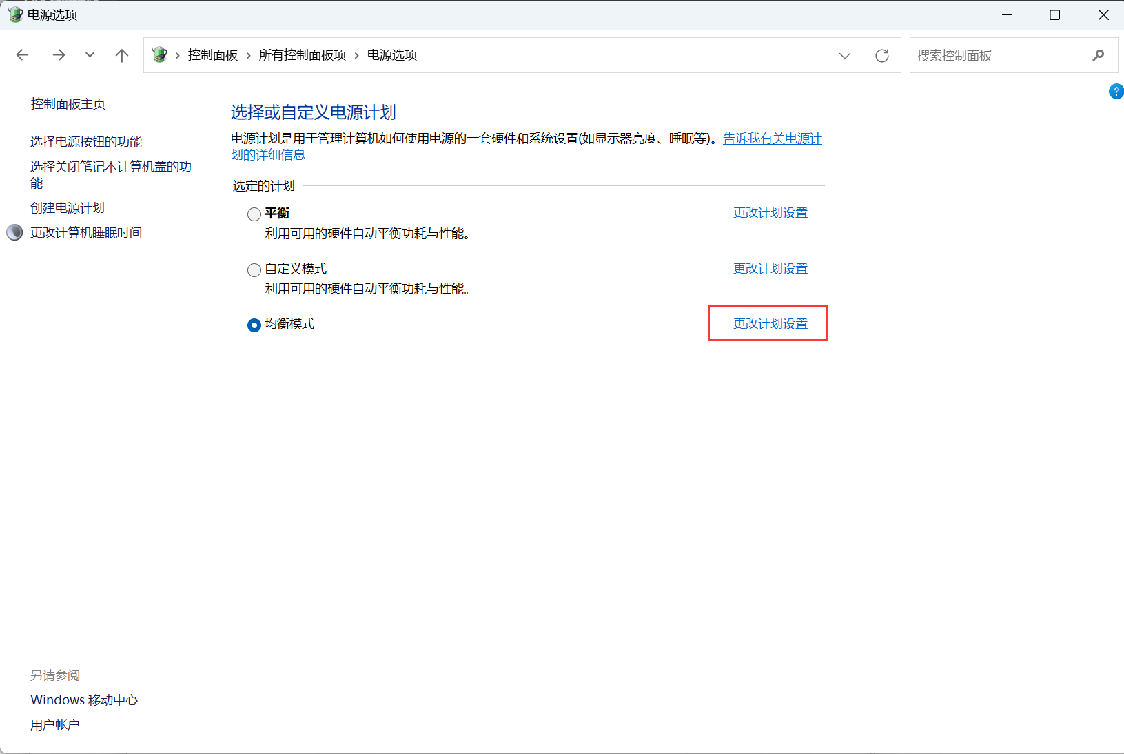 Win11关机变重启怎么办 如何解决