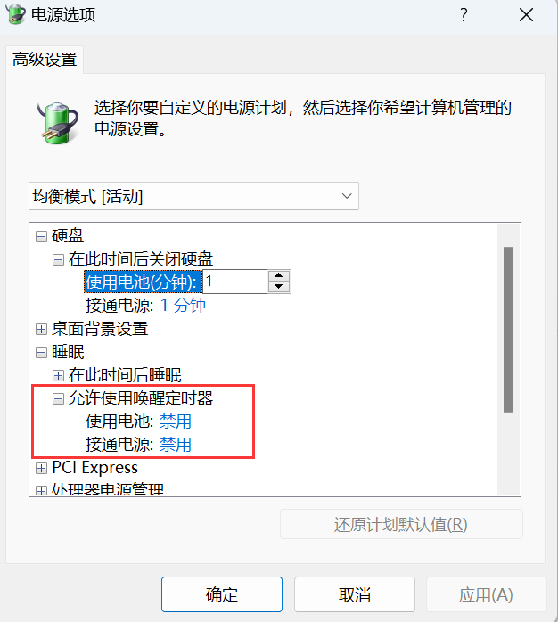 Win11关机变重启怎么办 如何解决