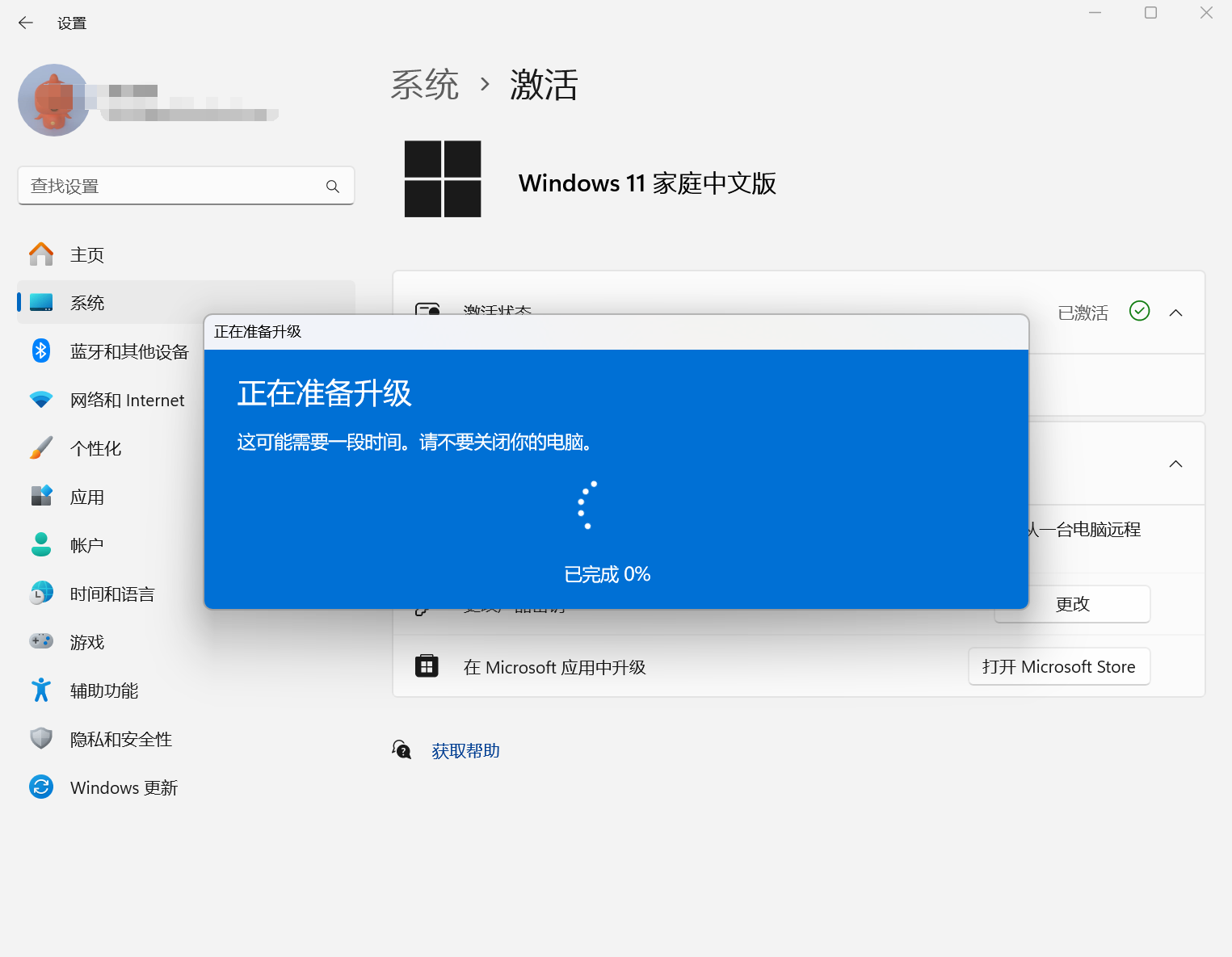 win11家庭版升级为专业版或专业工作站版的方法