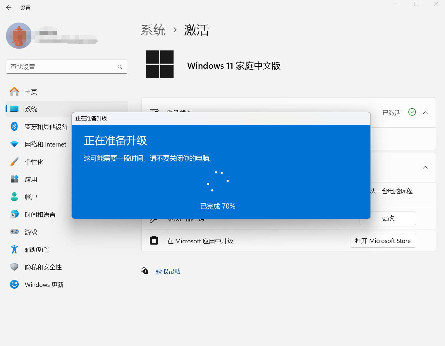 win11家庭版升级为专业版或专业工作站版的方法