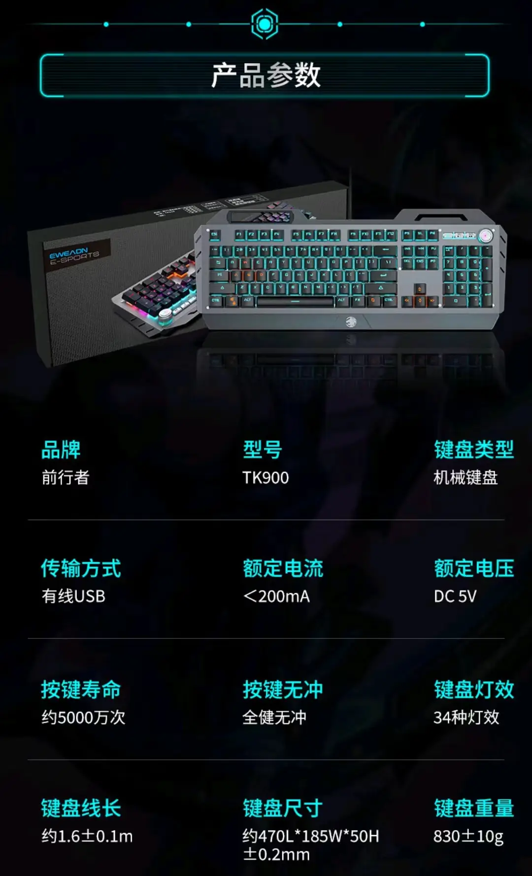 前行者TK900机械键盘鼠标套装 多功能旋钮 黑轴蓝光电竞游戏键鼠套装优惠券