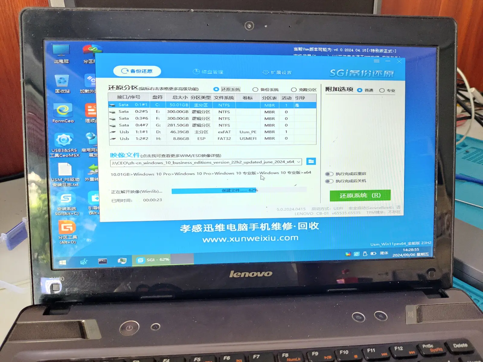 孝感联想IdeaPad Y480 笔记本电脑重装系统