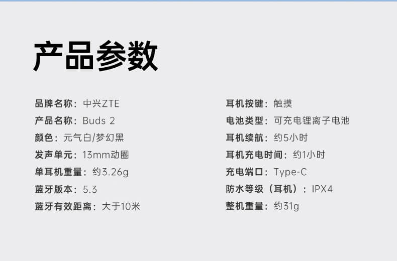 中兴ZTE Buds 2 真无线蓝牙耳机半入耳式通话手机电脑音乐耳机