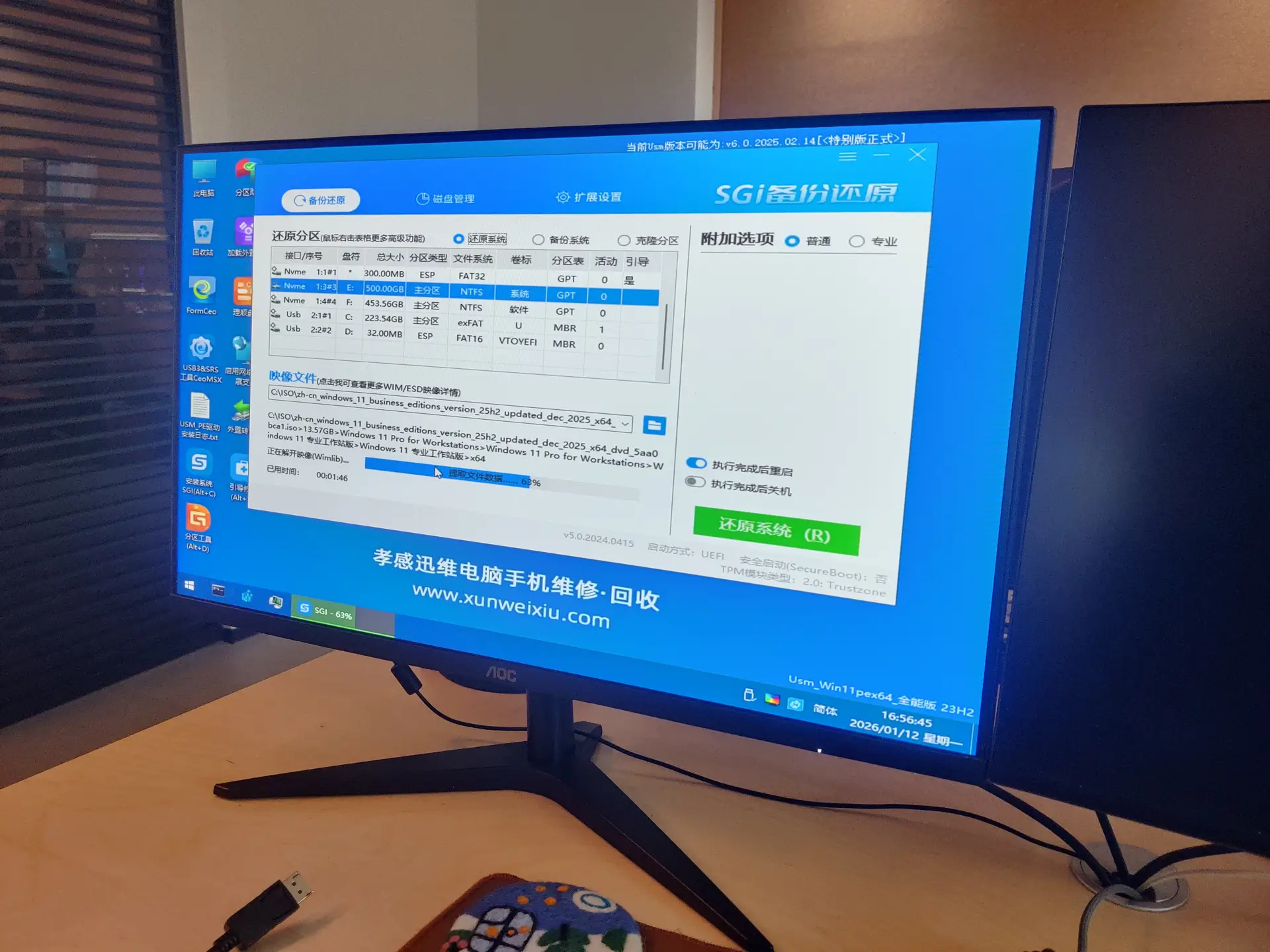 孝感电脑维修上门重装系统电脑检测