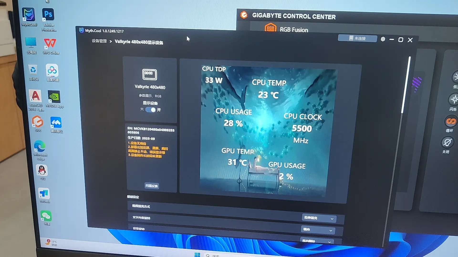 孝感电脑装机上门电脑组装案例分享