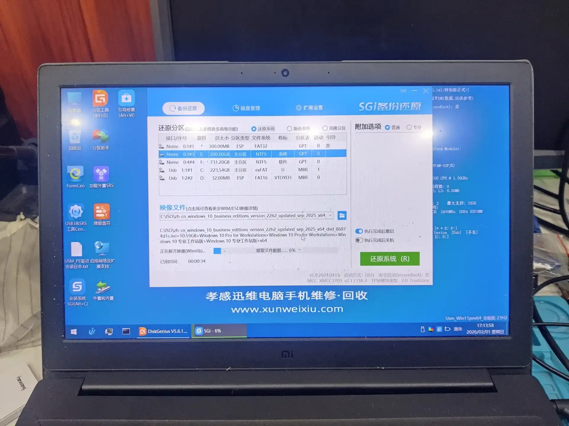孝感小米笔记本清灰换硅脂更换固态硬盘