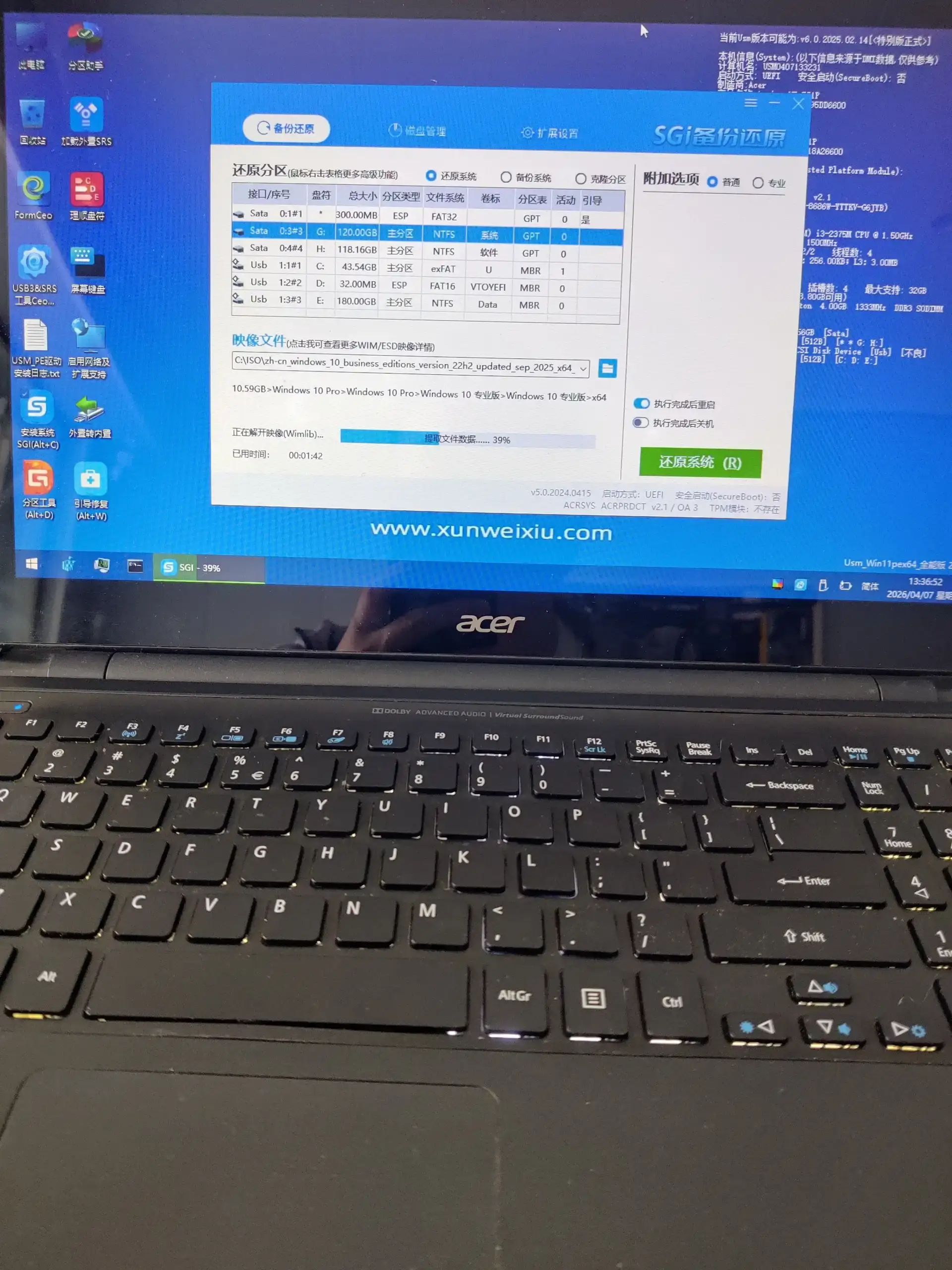 孝感笔记本电脑更换键盘和重装系统