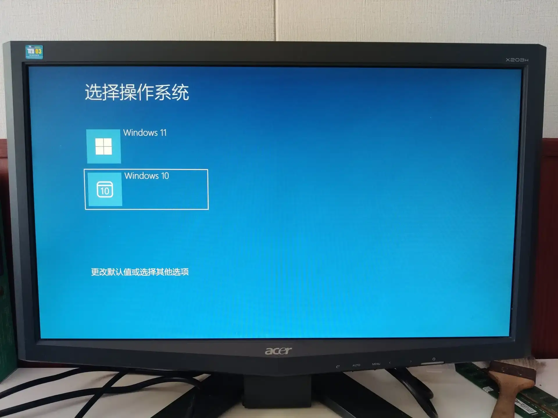 孝感电脑双系统安装上门维修电脑