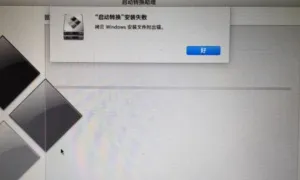 苹果笔记本安装Win10系统 Boot Camp提示 拷贝 Windows 安装文件时出错