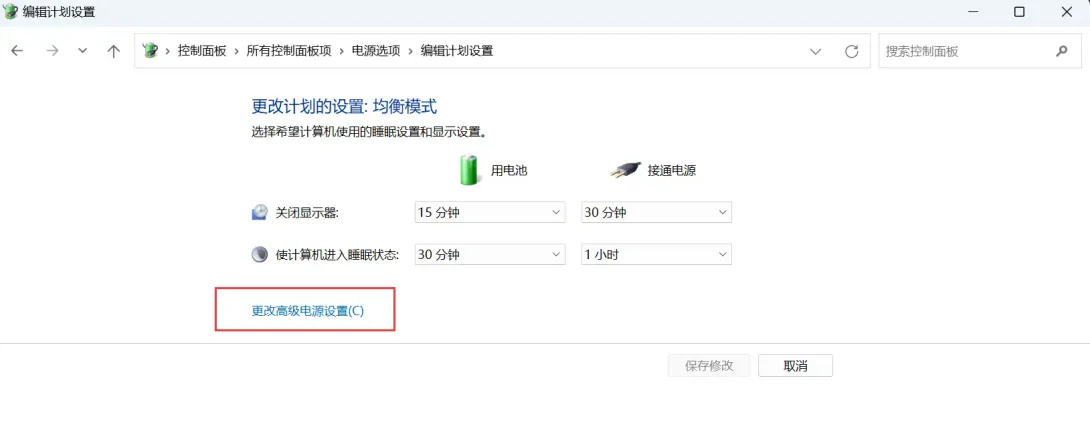 Win11关机变重启怎么办 如何解决