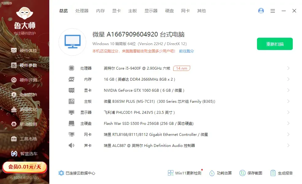 孝感二手i5独显游戏电脑出售