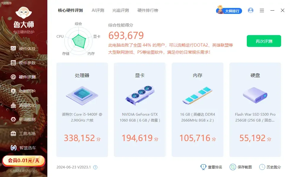 孝感二手i5独显游戏电脑出售