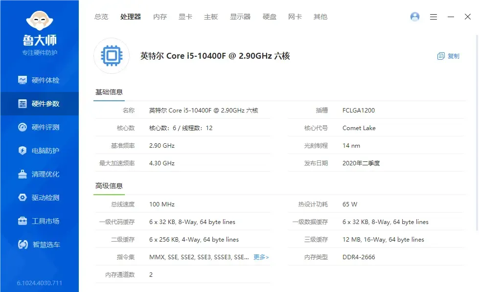 孝感二手游戏电脑 英特尔i5-10400F/16G DDR4/GTX1650 4G/500G固态硬盘/27寸2K 75Hz高刷显示器整机出售