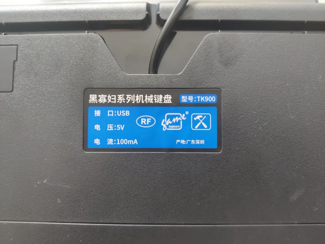 孝感二手前行者TK900机械键盘鼠标套装功能旋钮黑轴蓝光电竞游戏键鼠套装出售