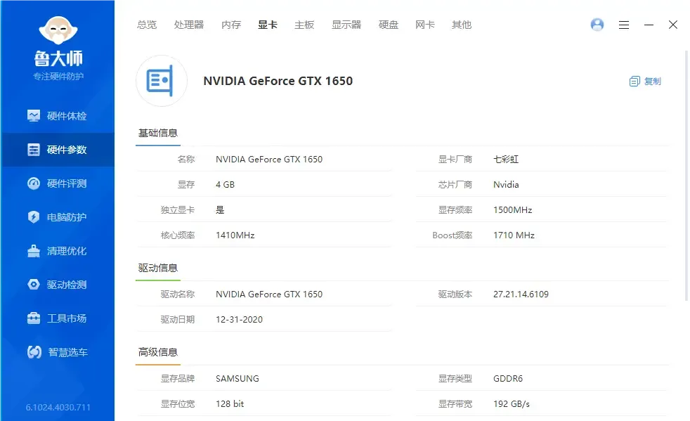 孝感二手游戏电脑 英特尔i5-10400F/16G DDR4/GTX1650 4G/500G固态硬盘/27寸2K 75Hz高刷显示器整机出售