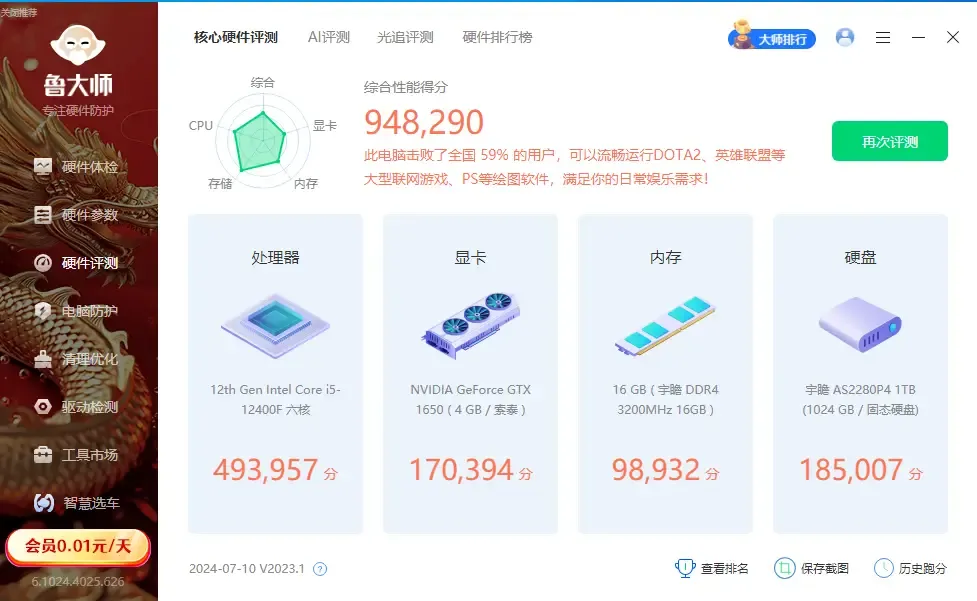 孝感迅维出售可流畅玩大型网络游戏的12代i5处理器GTX1650独显游戏电脑