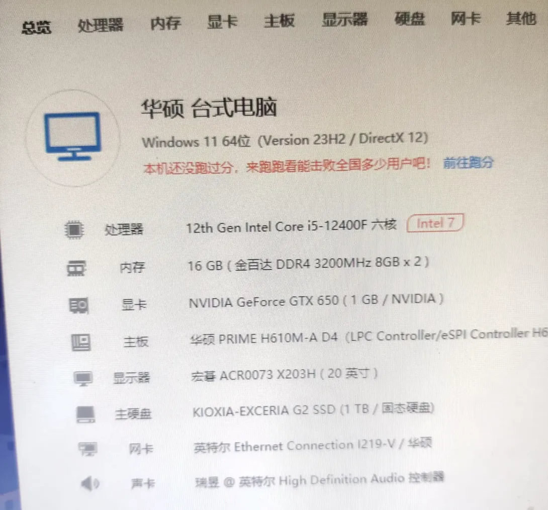 孝感二手电脑出售：英特尔i5-12400F/16GB DDR4/1T m.2 SSD/华硕H610M-A D4 游戏电脑主机