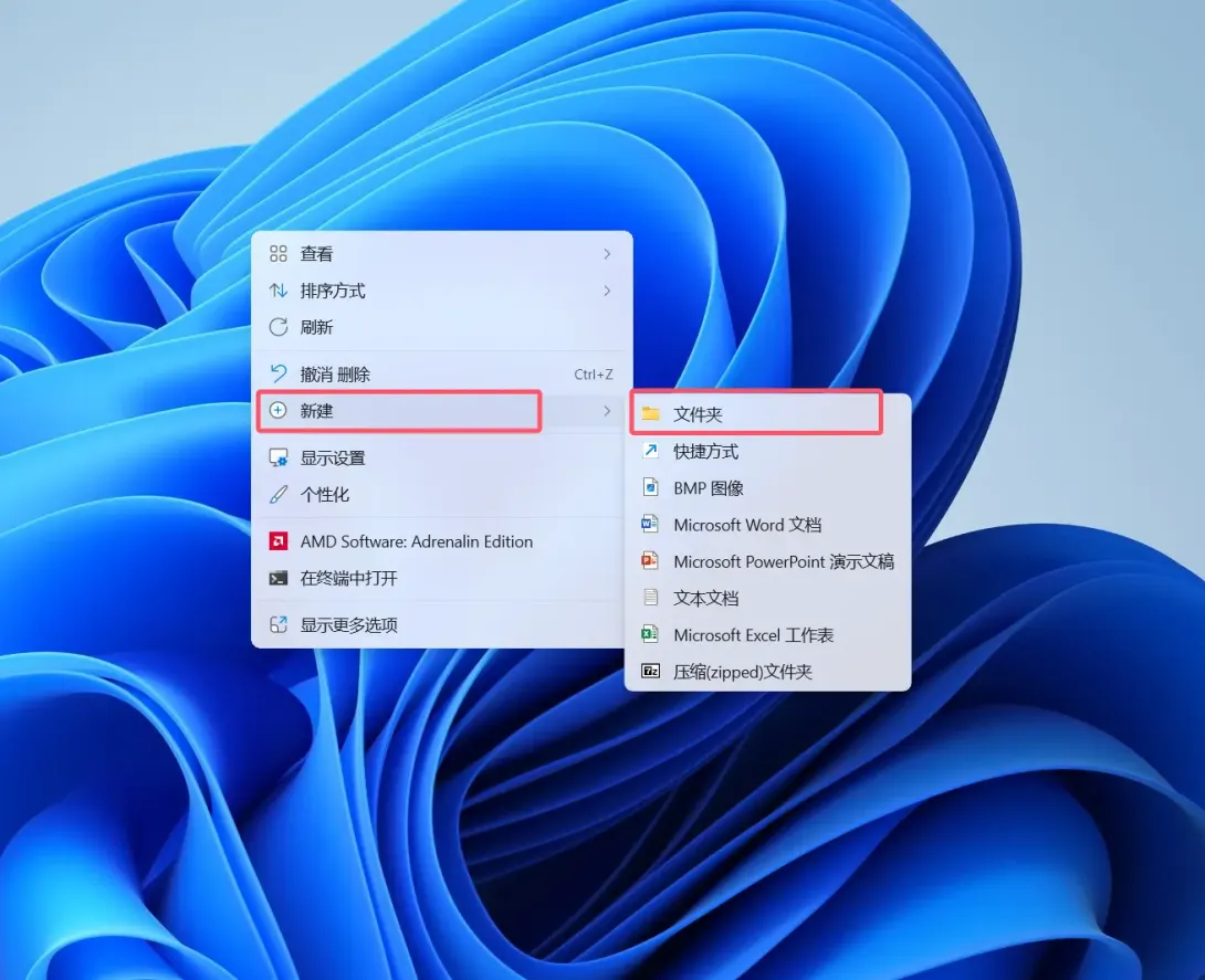 在Windows 11系统上开启“上帝模式”的方法