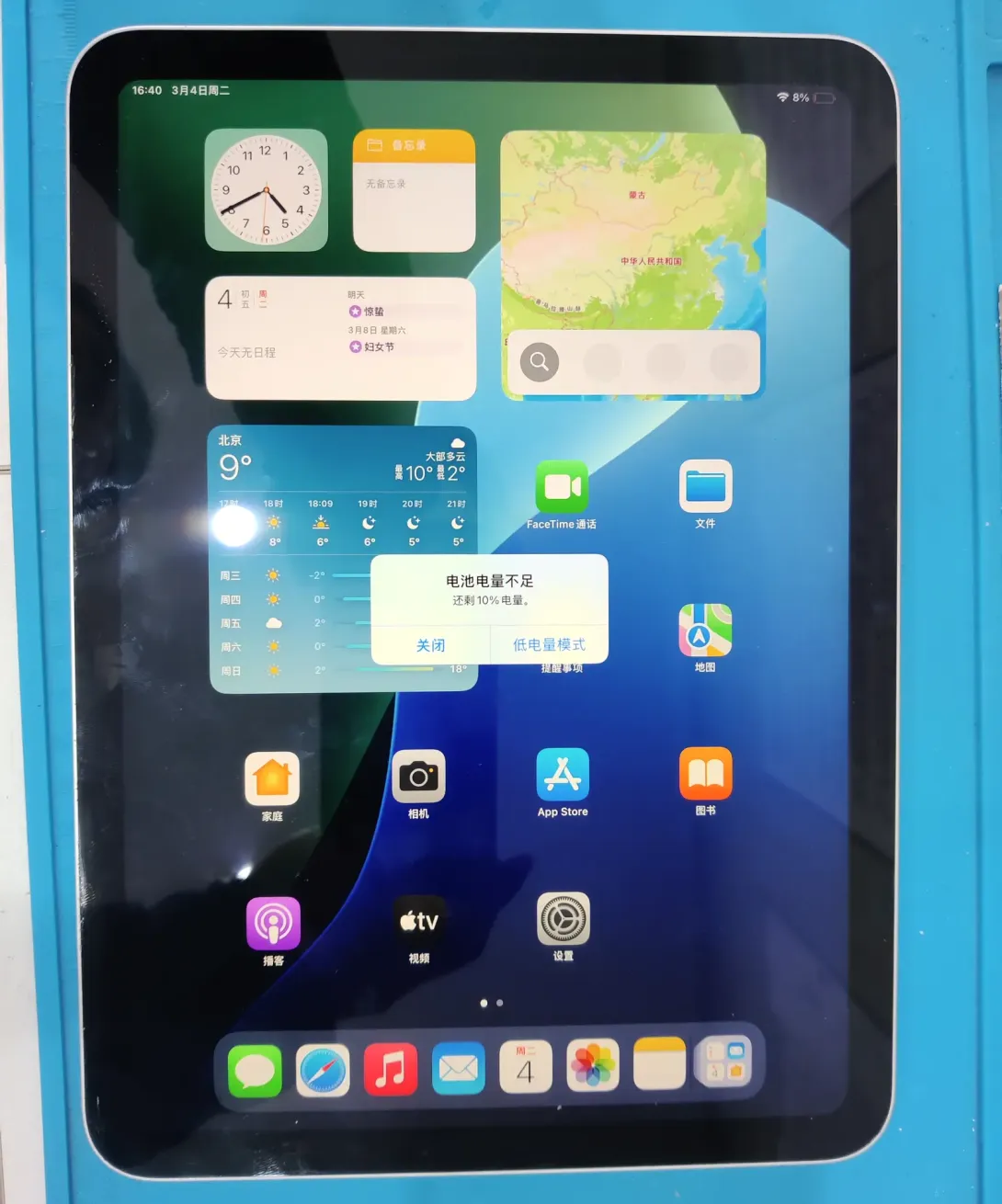 孝感苹果iPad 10平板电脑更换屏幕维修案例