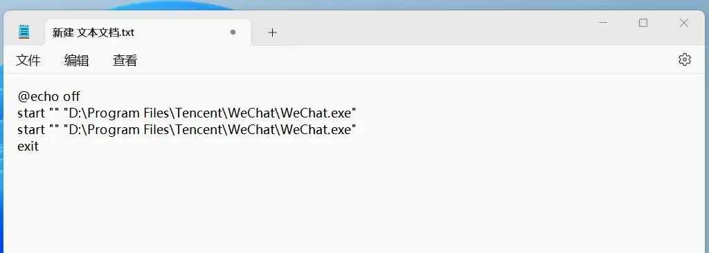 Win10/Win11电脑版微信双开或多开的两种方法
