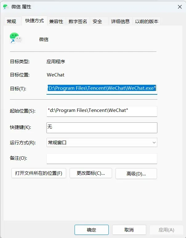 Win10/Win11电脑版微信双开或多开的两种方法