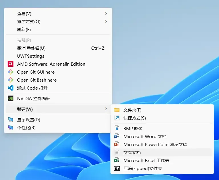 Win10/Win11电脑版微信双开或多开的两种方法