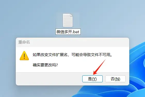 Win10/Win11电脑版微信双开或多开的两种方法